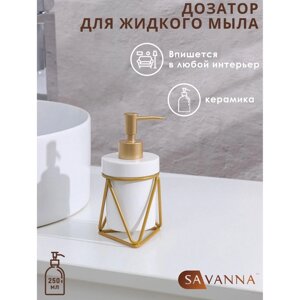 Дозатор для жидкого мыла на подставке SAVANNA «Геометрика», 250 мл, цвет золотой в Алматы от компании alimpshop