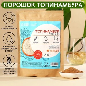 Порошок топинамбура Onlylife, 200 г. в Алматы от компании alimpshop