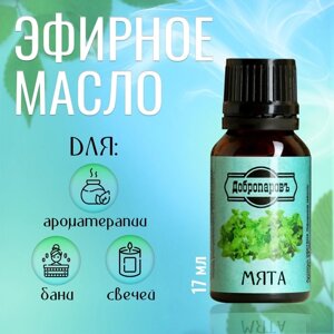 Эфирное масло «Мята», флакон-капельница, 17 мл «Добропаровъ»