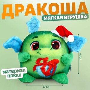 Мягкая игрушка на новый год «Дракон» в Алматы от компании alimpshop