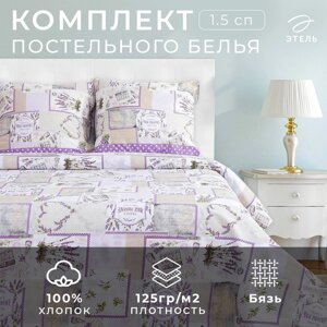 Постельное бельё «Этель» евро Лаванда 200*217 см, 240*220 см, 70*70 см - 2 шт., 100% хл, бязь 125 г/м²