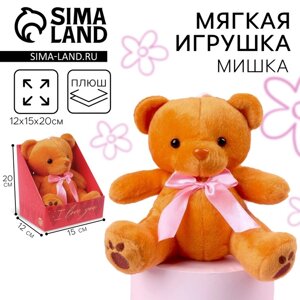 Мягкая игрушка I love you, медведь, 20 см