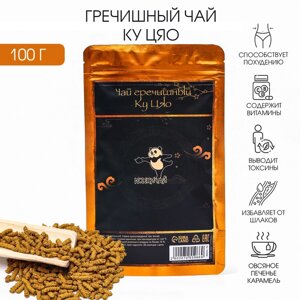 Гречишный чай «ДЖЕКИЧАЙ» Ку Цяо, 100 г