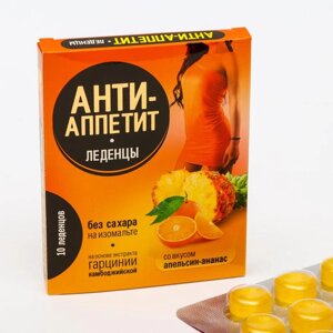 Леденцы для снижения аппетита на изомальте со вкусом ананаса с апельсином, 10 шт. в Алматы от компании alimpshop