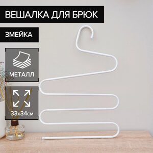 Плечики для брюк и юбок «Змейка», 29,5*35 см, цвет МИКС