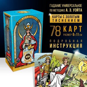 Таро «Golden classics» золотые, 78 карт (6х11 см), 16+ в Алматы от компании alimpshop