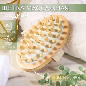 Щётка массажная банная , гладкая