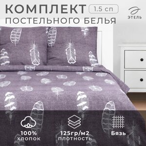 Постельное бельё Этель 1.5сп «Перья» 143х215 см, 150х214 см, 70х70 см-2 шт, 100% хлопок, бязь125 г/м2 в Алматы от компании alimpshop