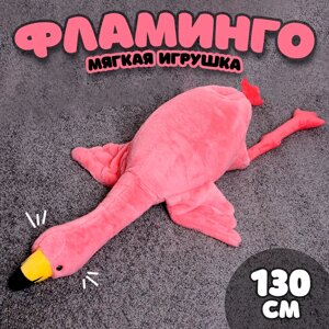 Мягкая игрушка «Фламинго», 130 см, цвет розовый в Алматы от компании alimpshop