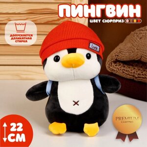 Мягкая игрушка «Пингвин», в красной шапке, МИКС в Алматы от компании alimpshop