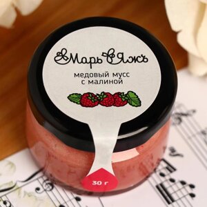 Медовый мусс «Марь&Яжъ», с малиной, 30 г в Алматы от компании alimpshop