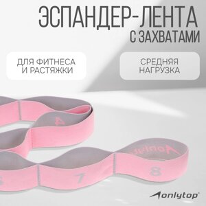 Эспандер-лента ONLYTOP, эластичная, с захватами, 90х4 см, цвет розовый