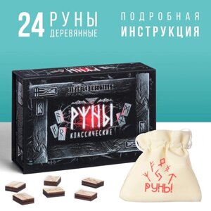 Руны гадальные «Классические», 24 руны, мешочек, 16+ в Алматы от компании alimpshop