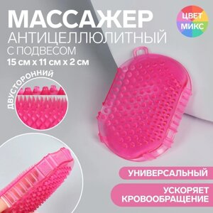 Массажёр антицеллюлитный «Варежка», 15 см х 11 см х 2 см, с подвесом, цвет МИКС в Алматы от компании alimpshop