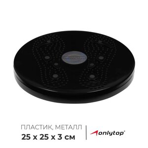 Диск здоровья ONLYTOP, с магнитными вставками, d=25 см, цвета МИКС в Алматы от компании alimpshop