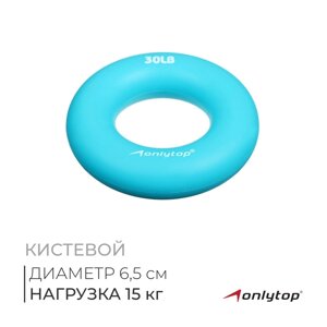 Эспандер кистевой ONLYTOP, 15 кг, цвет голубой
