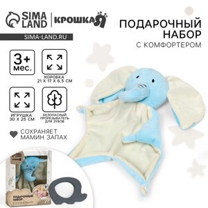 Подарочный набор с комфортером для сна "Слонёнок" в Алматы от компании alimpshop