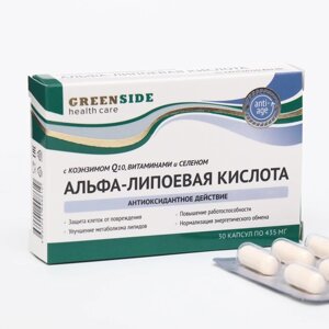 Альфа-липоевая кислота с коэнзимом Q10, витаминами и селеном,30 капсул по 435 мг в Алматы от компании alimpshop