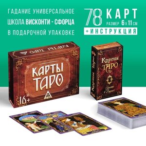 Таро в подарочной коробке «Висконти-Сфорца», 78 карт (6х11 см), 16+