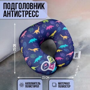 Подголовник-антистресс «Динозаврики», детский в Алматы от компании alimpshop