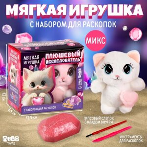 Раскопки с мягкой игрушкой «Котейка», микс в Алматы от компании alimpshop