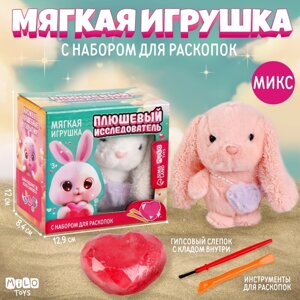 Раскопки с мягкой игрушкой «Заяц», микс