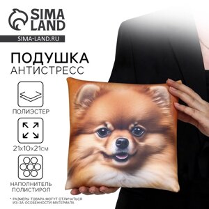 Подушка декоративная антистресс, собака «Шпиц» в Алматы от компании alimpshop