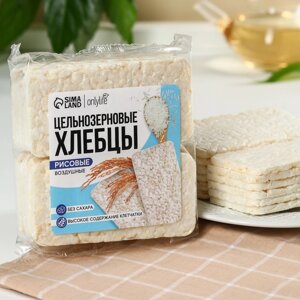 Хлебцы воздушные рисовые, БЕЗ САХАРА, 60 г. в Алматы от компании alimpshop