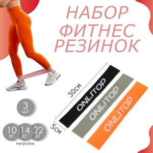 Набор фитнес-резинок ONLYTOP: нагрузка 10, 14, 22 кг, 3 шт., 30х5 см, цвета МИКС в Алматы от компании alimpshop