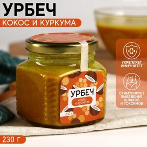 Урбеч с кокосом и куркумой, 230 г. в Алматы от компании alimpshop