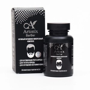 Комплекс для бороды Artonix BarBer, 30 жевательных таблеток по 2,5 г