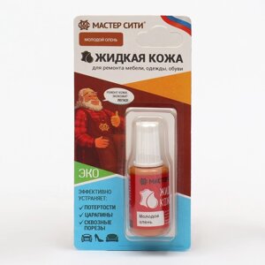 Жидкая кожа," Мастер Сити", молодой олень, 20 мл в Алматы от компании alimpshop