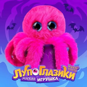 Мягкая игрушка «Лупоглазики. Волшебные сумерки: Штормик», 8 см