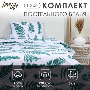 Комплект постельного белья LoveLife 1.5 сп "Ботаника" 147*210,150*215,50*70 -1 шт,100% хлопок, бязь 120 г/м2