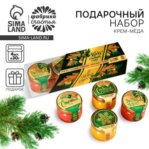 Подарочный набор: Крем - мёд «Чудес», вкус: клубника, абрикос, апельсин, малина, 120 г (4 шт. x 30 г).