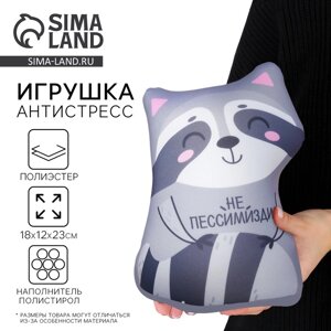 Игрушка-антистресс «Не пессимизди!» в Алматы от компании alimpshop