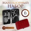 Маникюрные наборы