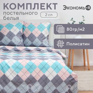 Постельное бельё Экономь и Я 2 сп Geometry 175х215см, 180х215см, 70х70см-2 шт, полисатин, 80 г/м² в Алматы от компании alimpshop