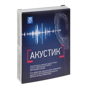 Капсулы Акустик для слуха, 30 капсул по 0.5 г в Алматы от компании alimpshop