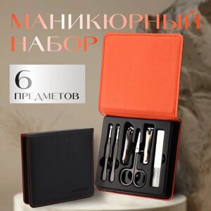 Набор маникюрный, 6 предметов, в футляре, оранжевый, чёрный