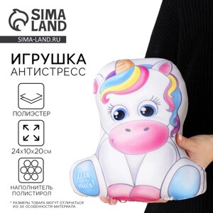 Игрушка-антистресс «Для тебя»