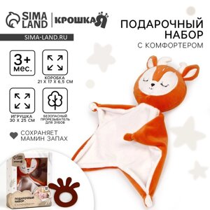 Подарочный набор с комфортером для сна "Оленёнок" в Алматы от компании alimpshop