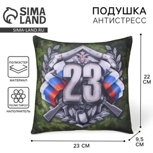 Подушка-антистресс декоративная «23», хаки в Алматы от компании alimpshop