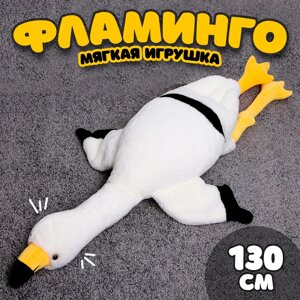 Мягкая игрушка «Фламинго», 130 см, цвет белый в Алматы от компании alimpshop