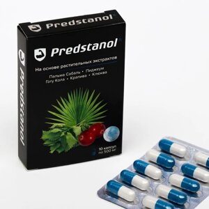 Пищевой концентрат Predstanol, 10 капсул в Алматы от компании alimpshop