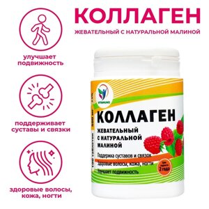 Коллаген жевательный Vitamuno с натуральной малиной, 100 таблеток по 500 мг