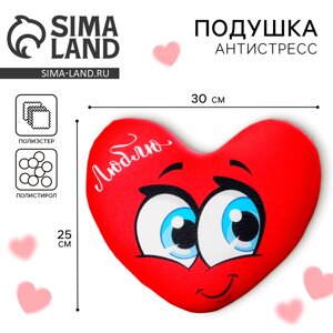 Подушка антистресс «Люблю с крыльями», сердце в Алматы от компании alimpshop