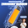 Шокеры