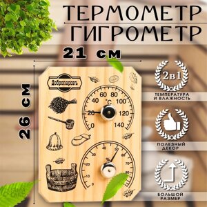 Термометр-гигрометр "Табличка", дерево