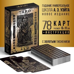 Таро «Классическое» золотые, 78 карт (6х11 см), 16+ в Алматы от компании alimpshop